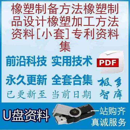 橡塑制品从设计到制备 加工方法全解析