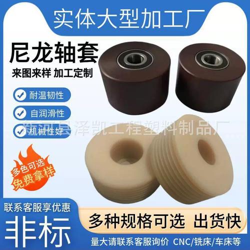 铸造尼龙轴套加工工艺及其应用探析